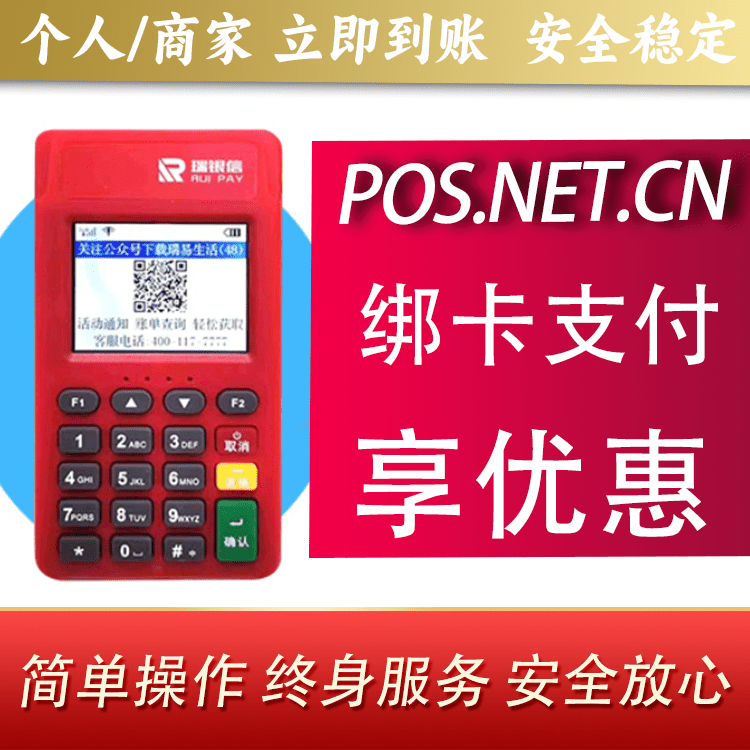 博尔塔拉瑞POS电签