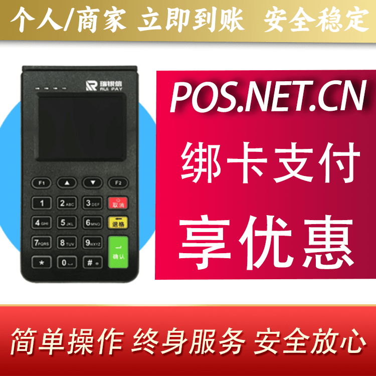 博尔塔拉瑞银信电签机