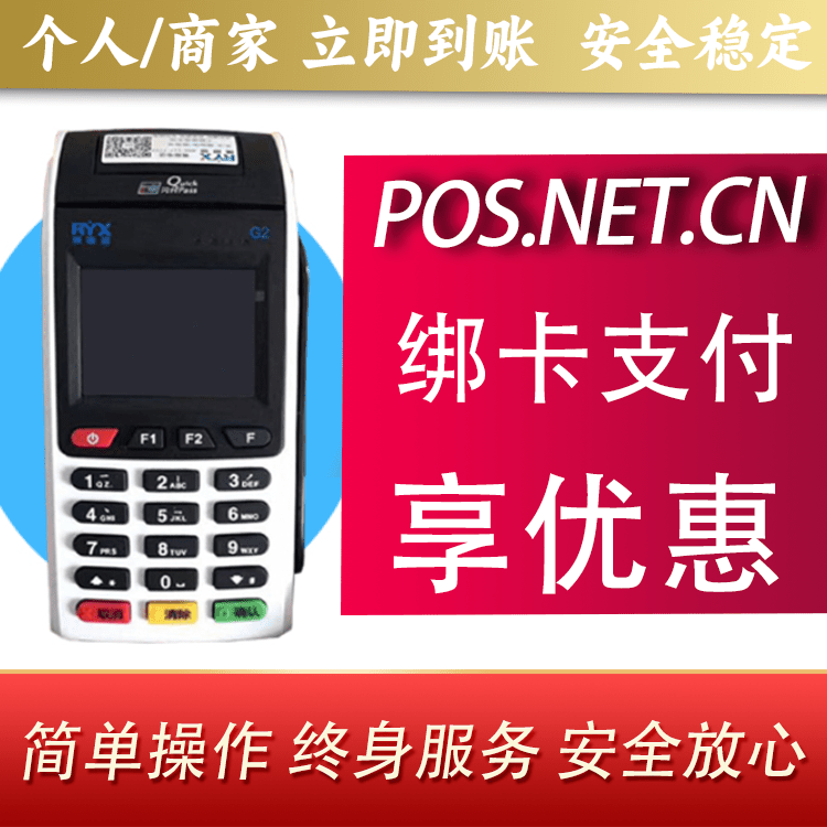 博尔塔拉瑞银信大POS