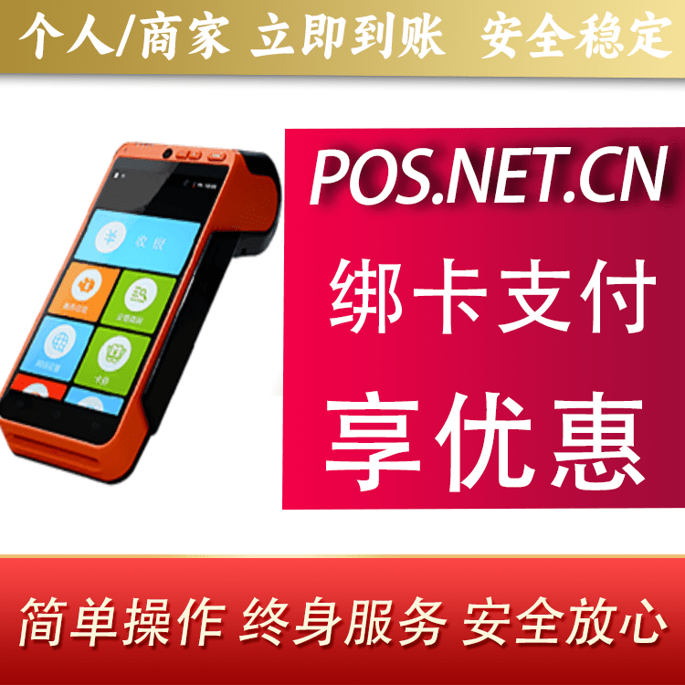 博尔塔拉合利宝智能POS